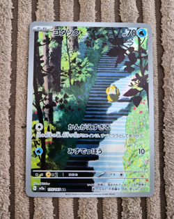 Nintendo Psyduck 175/165 sv2a Pokemon Card 151 Art Rare Holo JP 2023 70 HP - Image 1