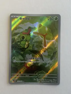 Caterpie 172/165 Art Rare SV2a: Pokemon Card 151 Pokemon Japanese Near Mint JP - Image 1