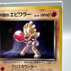 Japanese Rocket's Hitmonchan - 107 - Gym Series Pokemon Card Holo Foil Rare LP - Image 3