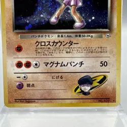 Japanese Rocket's Hitmonchan - 107 - Gym Series Pokemon Card Holo Foil Rare LP - Image 5