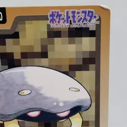 Pokemon Cards Bandai Carddass Kabuto File No.140 1997 VG Japanese f720 - Image 3