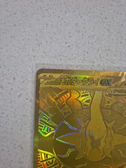 Mega Darkrai ex MUR 118/081 M5 Abyss Eye Pokemon Card Japanese 2026 NM - Image 3