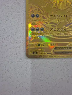 Mega Darkrai ex MUR 118/081 M5 Abyss Eye Pokemon Card Japanese 2026 NM - Image 5