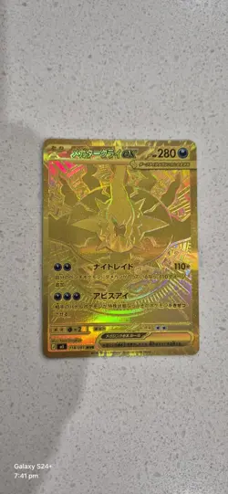 Mega Darkrai ex MUR 118/081 M5 Abyss Eye Pokemon Card Japanese 2026 NM - Image 1