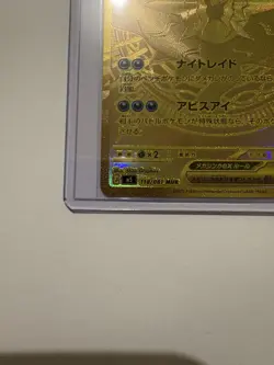 Mega Darkrai ex MUR 118/081 M5 Abyss Eye Pokemon Card Japanese 2026 NM - Image 3