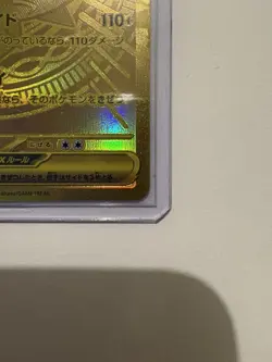 Mega Darkrai ex MUR 118/081 M5 Abyss Eye Pokemon Card Japanese 2026 NM - Image 5