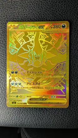 Mega Darkrai ex MUR 118/081 M5 Abyss Eye Pokemon Card Japanese 2026 NM - Image 1