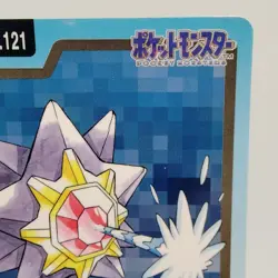 Pokemon Cards Bandai Carddass Starmie File No.121 1997 VG Japanese f718 - Image 3