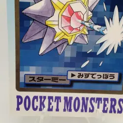 Pokemon Cards Bandai Carddass Starmie File No.121 1997 VG Japanese f718 - Image 4