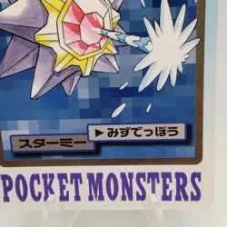 Pokemon Cards Bandai Carddass Starmie File No.121 1997 VG Japanese f718 - Image 5