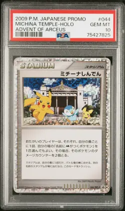 2009 Pokemon Michina Temple Advent of Arceus Holo Japanese Promo #044 PSA 10 - Image 1
