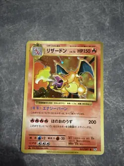 Charizard 011/087 CP6 Expansion Pack 20th Anniversary Japanese Edition Mint - Image 1