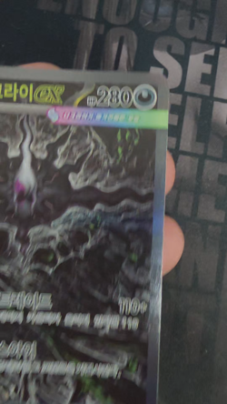Pokemon Card Mega Darkrai ex SAR 114/081 M5 Abyss Eye korean 2026 NM - Image 2