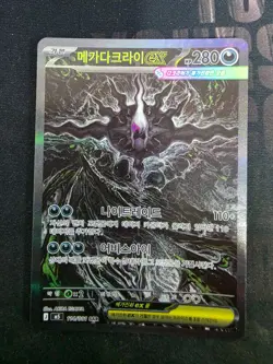 Pokemon Card Mega Darkrai ex SAR 114/081 M5 Abyss Eye korean 2026 NM - Image 3