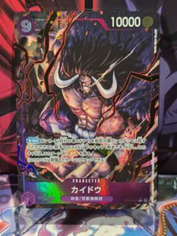 One Piece TCG ST04-003: Kaido (PRB01 Alternate Art) - Japanese - Image 1