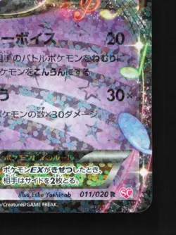 Meloetta-EX 011/020 LP Shiny Collection Japanese Pokemon Card TCG - Image 3