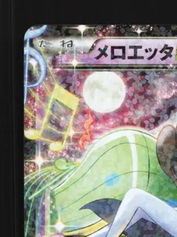 Meloetta-EX 011/020 LP Shiny Collection Japanese Pokemon Card TCG - Image 4