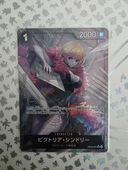 Victoria Cindry OP06-091 UC (Full Art) PRB-01 Premium ONE PIECE Card The Best NM - Image 1
