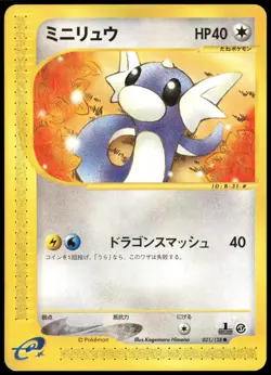 Dratini 031/128 E Reader Expedition Non Holo Japanese Pokemon Card Played-1 - Image 1