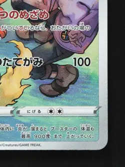 Flareon 188/184 LP VMAX Climax Japanese Pokemon Card TCG - Image 3