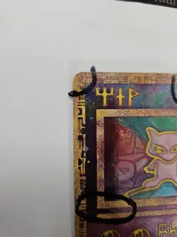 Pokemon TCG Ancient Mew Reverse Holo Movie Promo, Moderately Played (2000) - Image 5