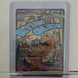 Nintendo Pokemon TCG Dragonite ex 223/192 UR Holo Japanese Full Art - Image 1