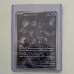 Nintendo Pokemon TCG Mewtwo 183/165 sv2a AR Holo Japanese 2023 HP130 - Image 1