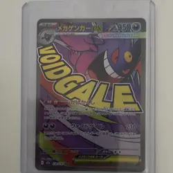 Pokemon TCG Mega Gengar EX 230/193 UR Full Art Holo Japanese - Image 1
