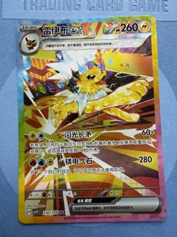 Pokemon TCG Chinese CSV9.5C-230/208 Terastal Gathering Jolteon ex SAR Holo - Image 1