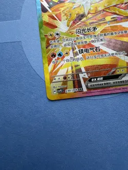 Pokemon TCG Chinese CSV9.5C-230/208 Terastal Gathering Jolteon ex SAR Holo - Image 3