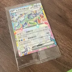 Terapagos ex 175/208 Pokemon TCG Stellar Crystal CSV9c Chinese sealed promo - Image 1