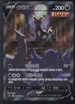 Pokemon Umbreon V 085/069 Eevee Heroes Alt Art Korean - Image 1