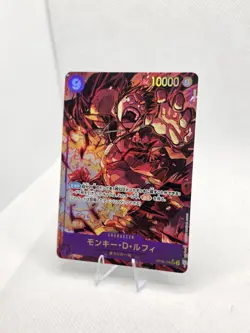 Monkey D Luffy OP09-119 Secret Parallel Emperors in the New World ONE PIECE Card - Image 2