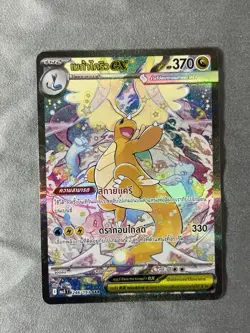 Thai Pokemon Card Mega Dragonite EX SAR 246/193 MA3T Mega Dream EX Near Mint - Image 2