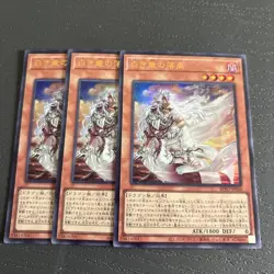 Fallen of the White Dragon x3 - Ultra Rare BPRO-JP024 - YuGiOh Japanese OCG - Image 1