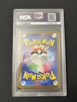 Bulbasaur AR 166 SV2A: Japanese Pokemon 151 PSA 9 - Image 2