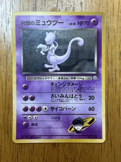 Pokemon TCG Rocket's Mewtwo Gym Challenge Holo Rare No.150 Japanese Edition - Image 1