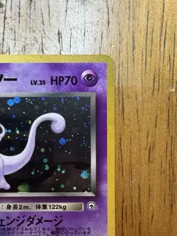 Pokemon TCG Rocket's Mewtwo Gym Challenge Holo Rare No.150 Japanese Edition - Image 3