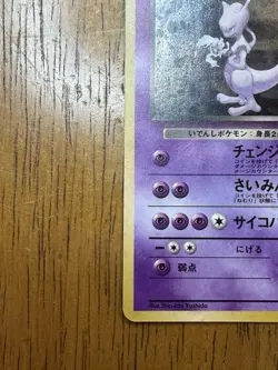 Pokemon TCG Rocket's Mewtwo Gym Challenge Holo Rare No.150 Japanese Edition - Image 5