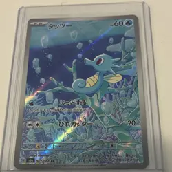 Pokemon TCG Horsea 067/064 AR Art Rare Holo Japanese 2024 HP60 - Image 1