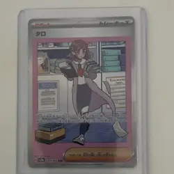 Nintendo Pokemon TCG Taro 231/187 SV8a UR Full Art Holo Japanese 2024 - Image 1