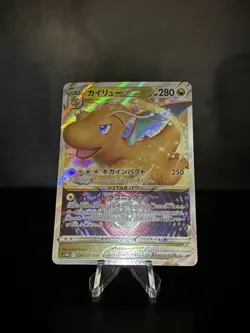 Dragonite VSTAR 050/071 S10b: Pokemon Go Holo (Japanese) - Image 1