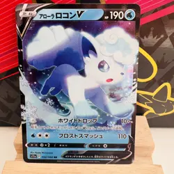 Alolan Vulpix V RR 022/068 S11a Incandescent Arcana - Pokemon Card Japanese - Image 1