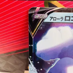 Alolan Vulpix V RR 022/068 S11a Incandescent Arcana - Pokemon Card Japanese - Image 3