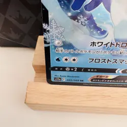 Alolan Vulpix V RR 022/068 S11a Incandescent Arcana - Pokemon Card Japanese - Image 4