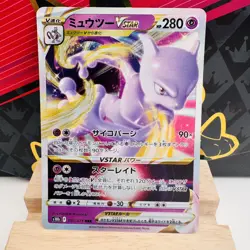 Pokemon - VSTAR Universe - Mewtwo VSTAR (051/172) - RRR - Japanese - Image 1