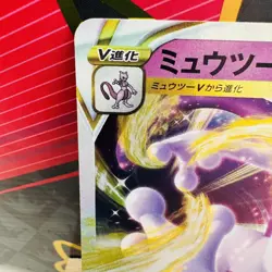 Pokemon - VSTAR Universe - Mewtwo VSTAR (051/172) - RRR - Japanese - Image 2