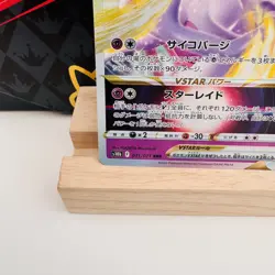 Pokemon - VSTAR Universe - Mewtwo VSTAR (051/172) - RRR - Japanese - Image 4
