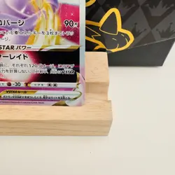 Pokemon - VSTAR Universe - Mewtwo VSTAR (051/172) - RRR - Japanese - Image 5