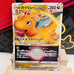 Dragonite VSTAR 050/071 S10b: Pokemon Go Holo (Japanese) - Image 1